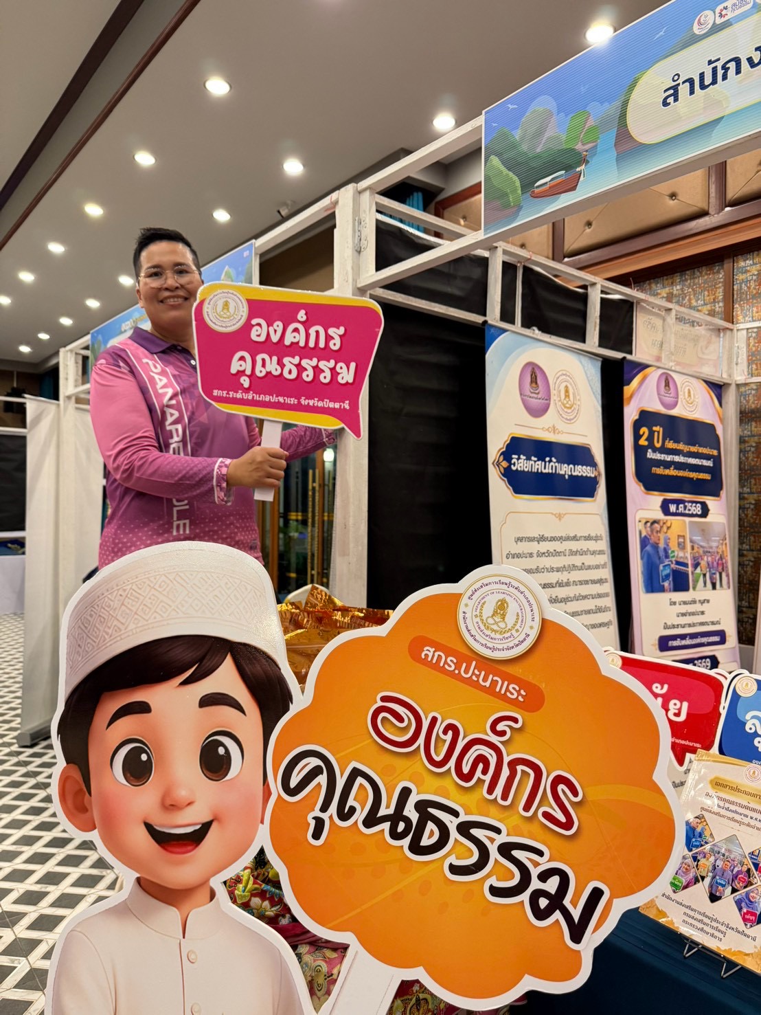 รูปประกอบ 3