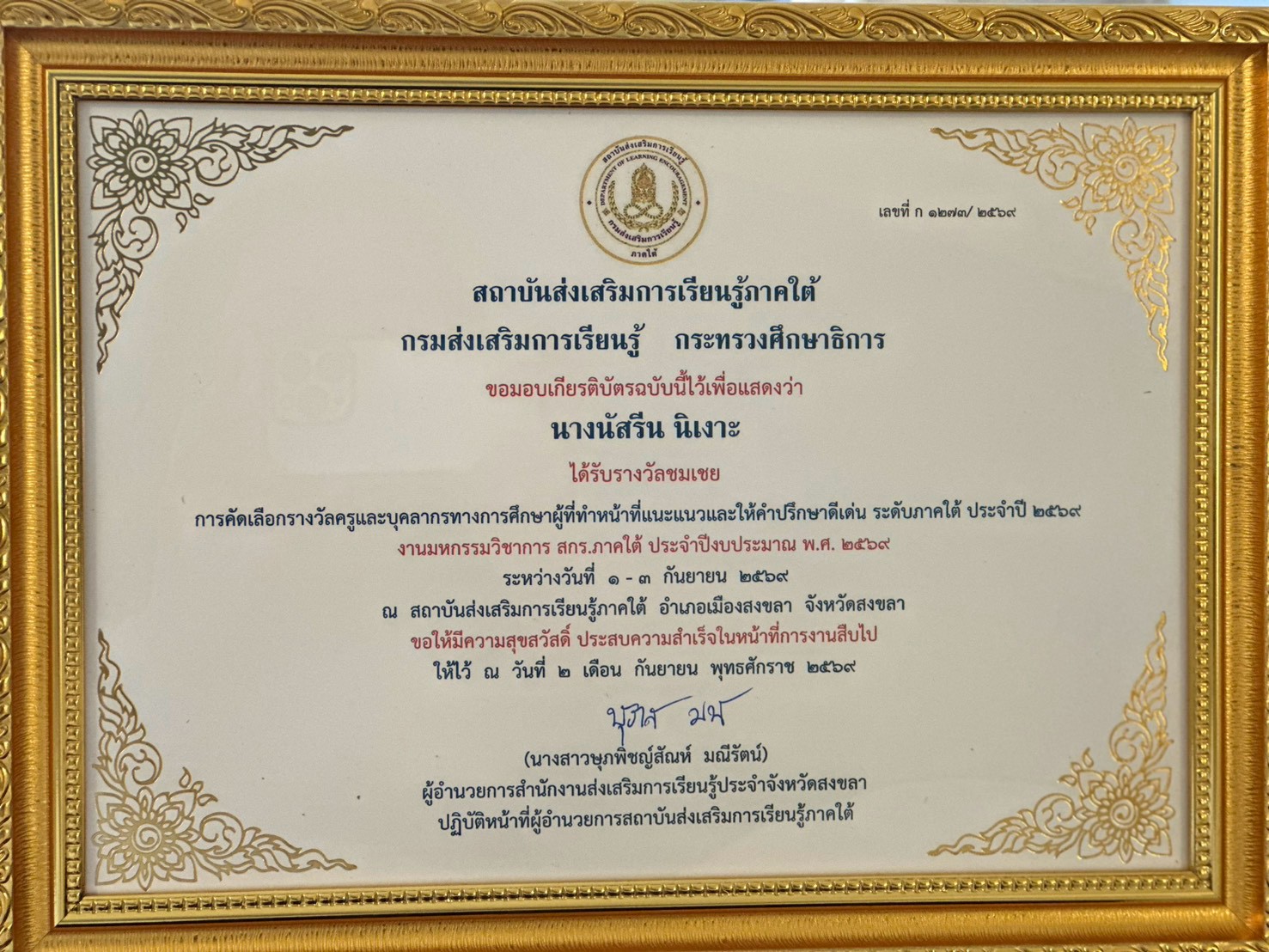 รูปประกอบ 3